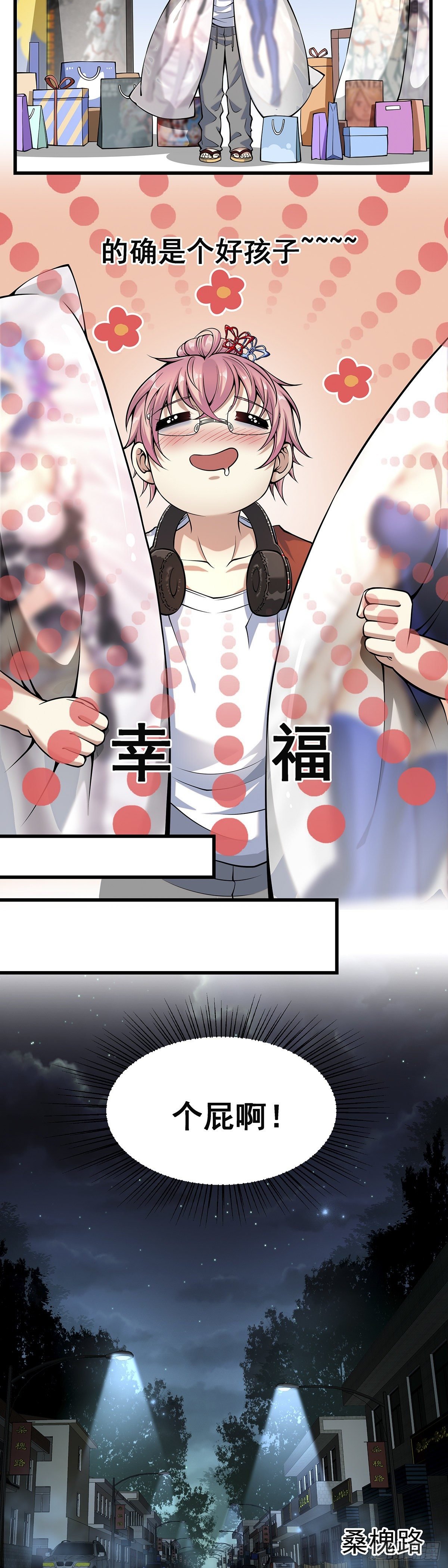 神无神3