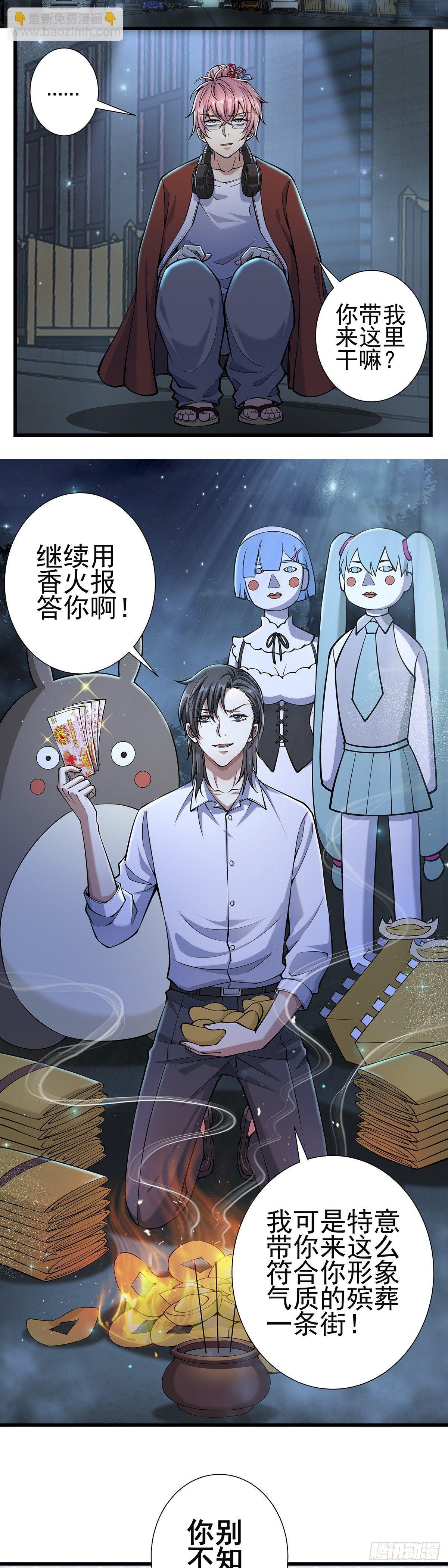 神无神3