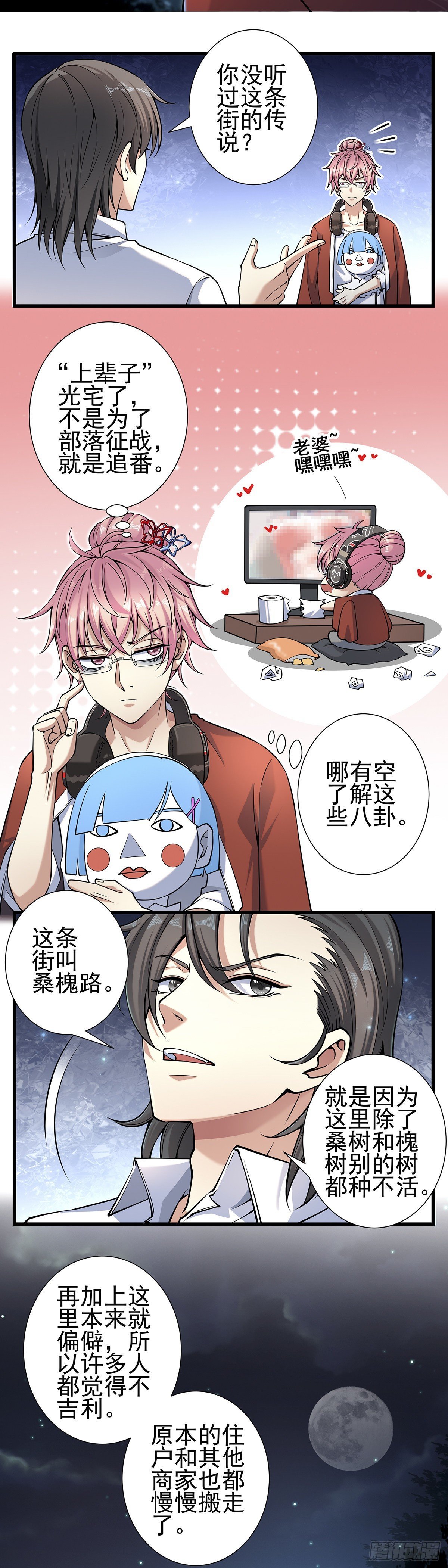 神无神3