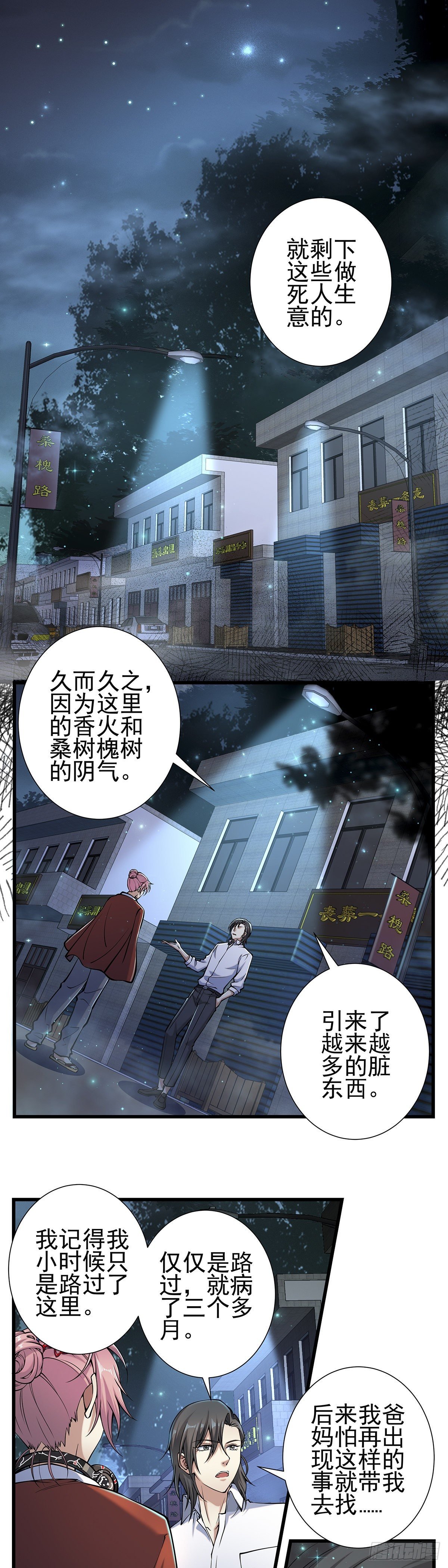 神无神3