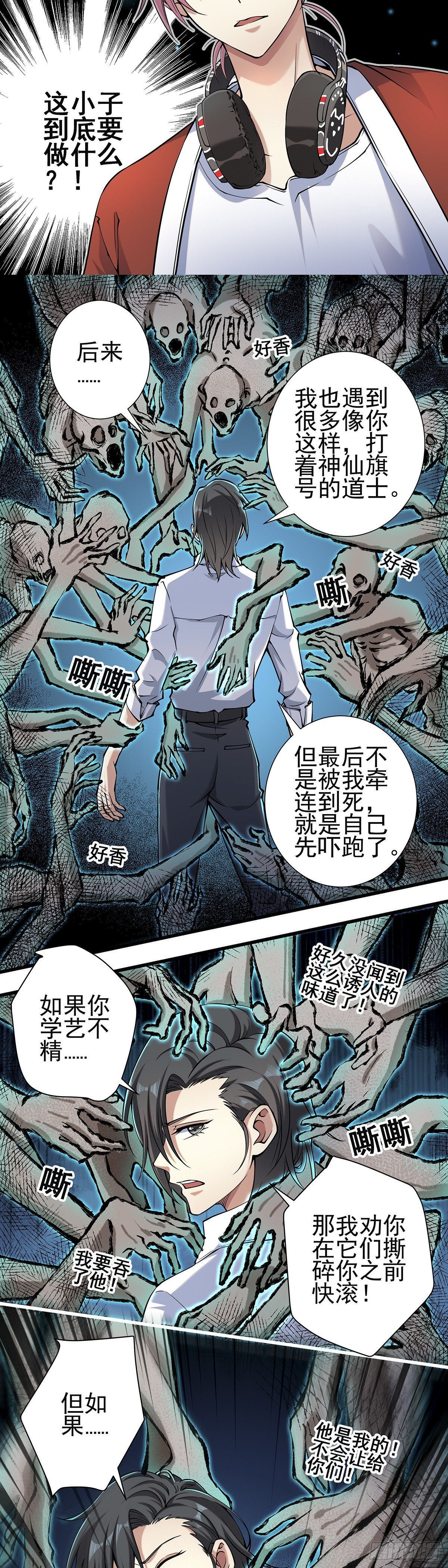神无神3