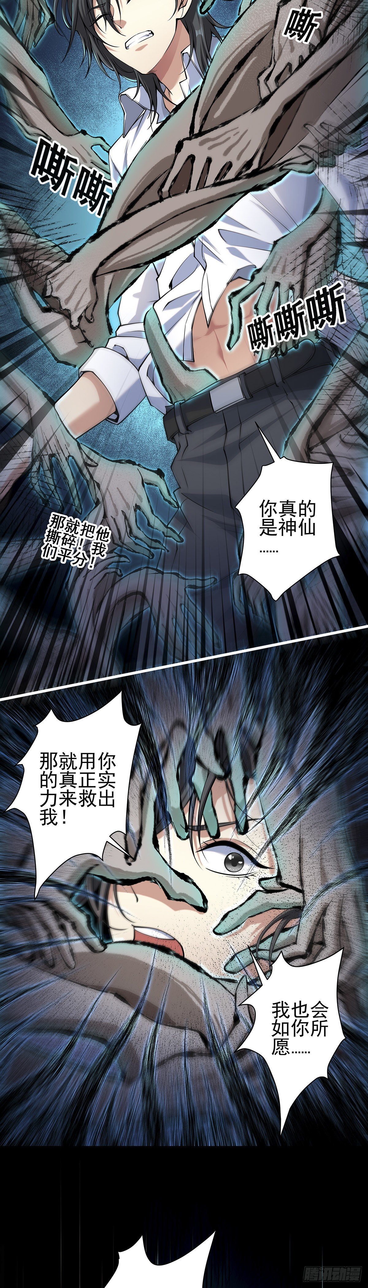神无神3