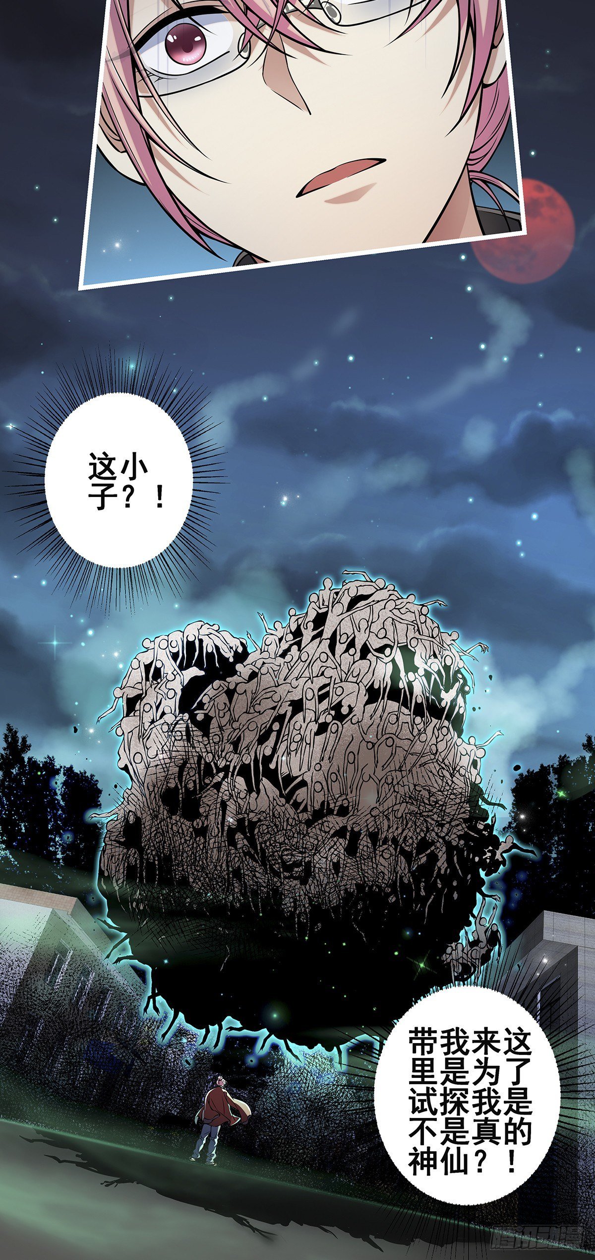 神无神3