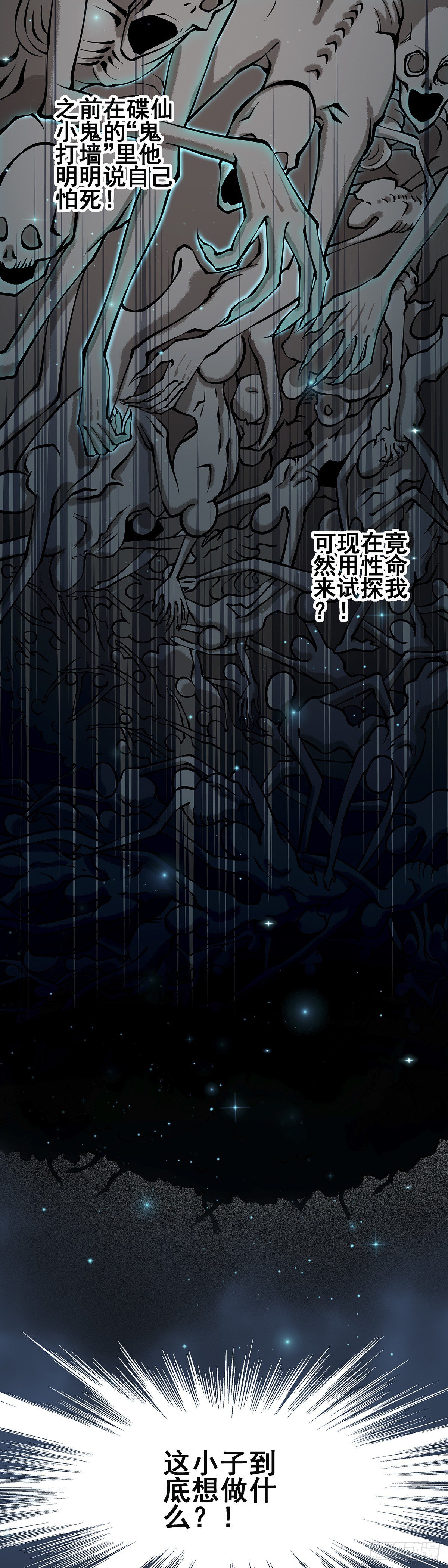 神无神4
