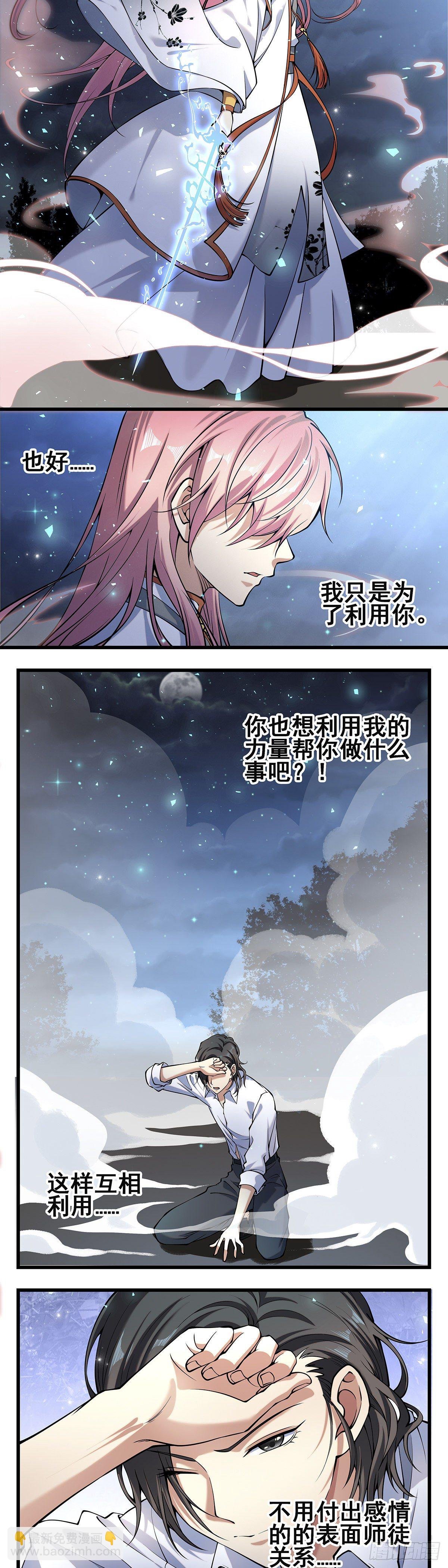 神无神4