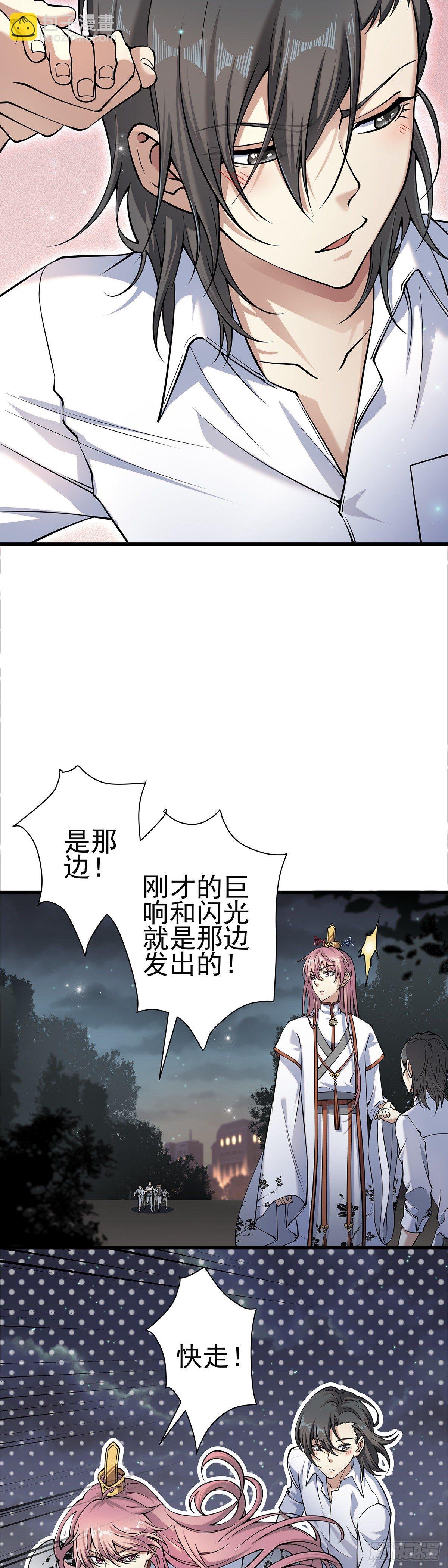 神无神4