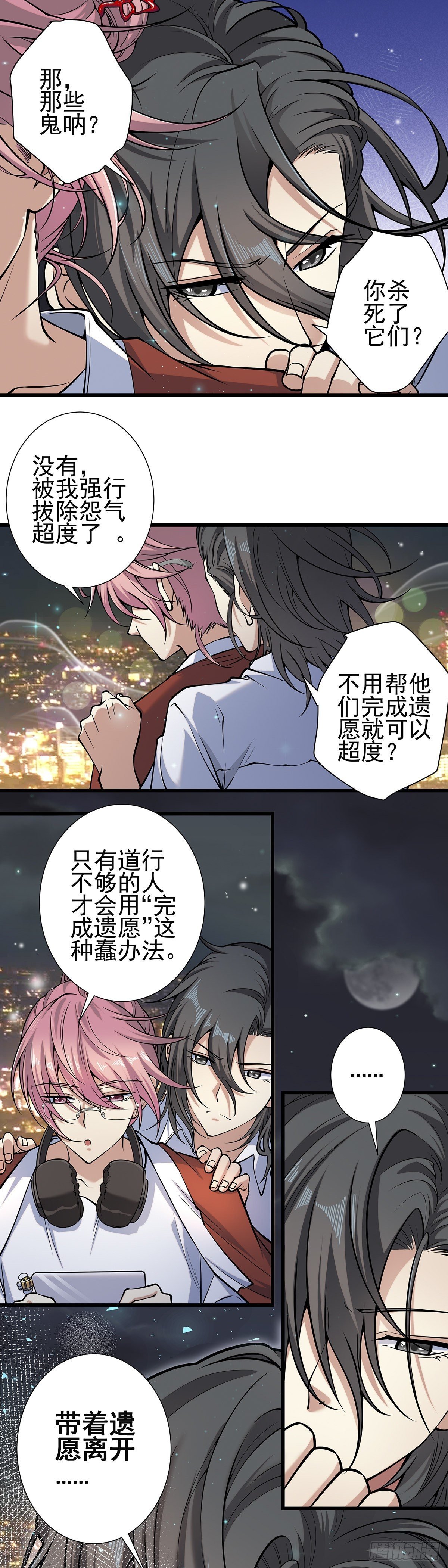 神无神4
