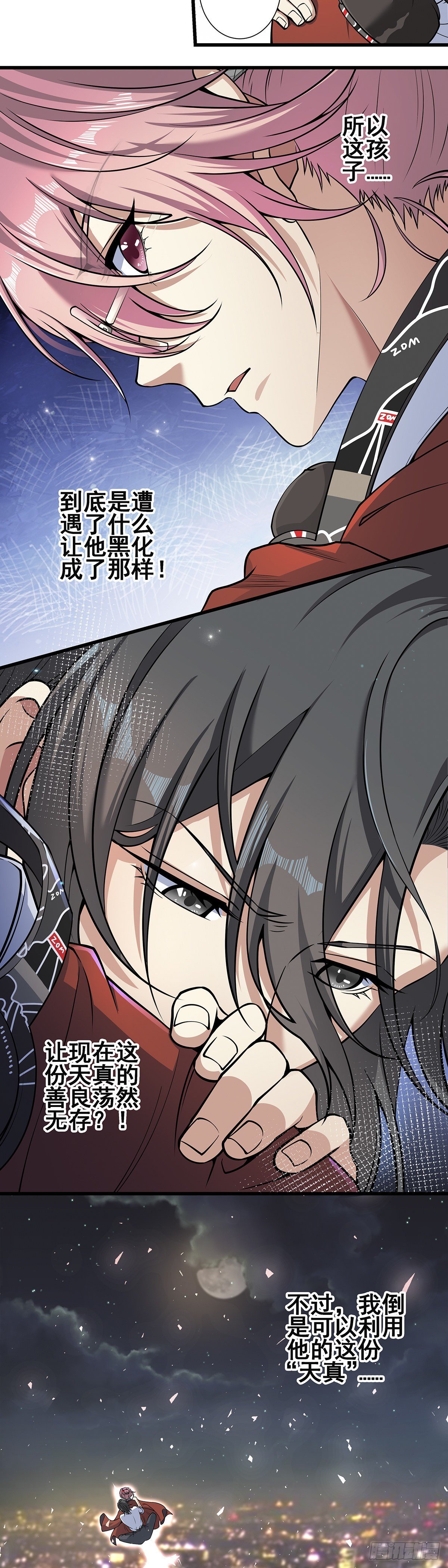 神无神4