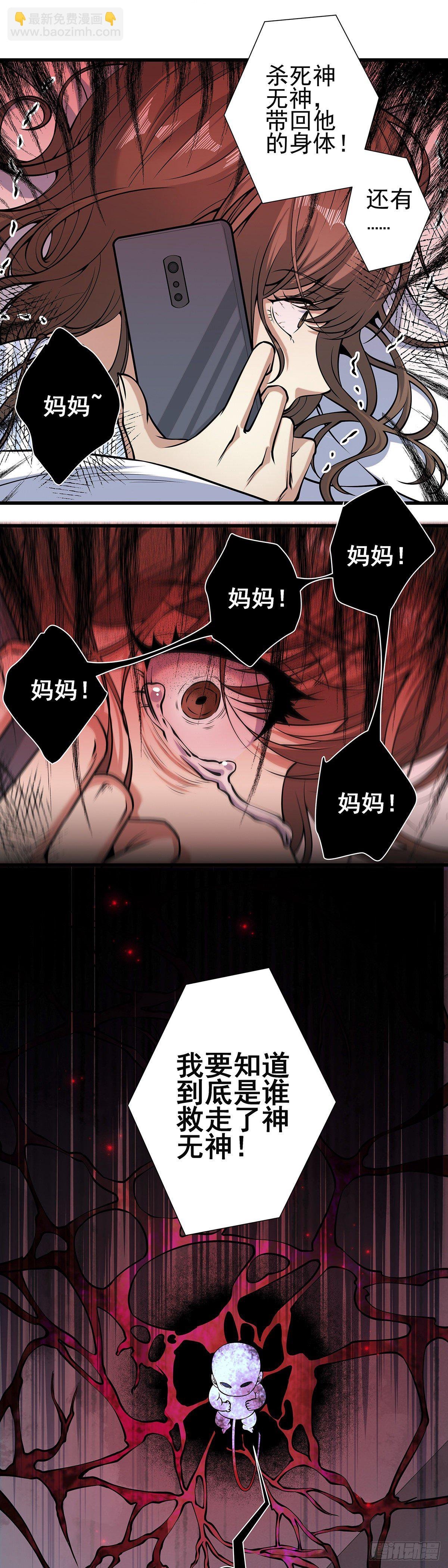 神无神4