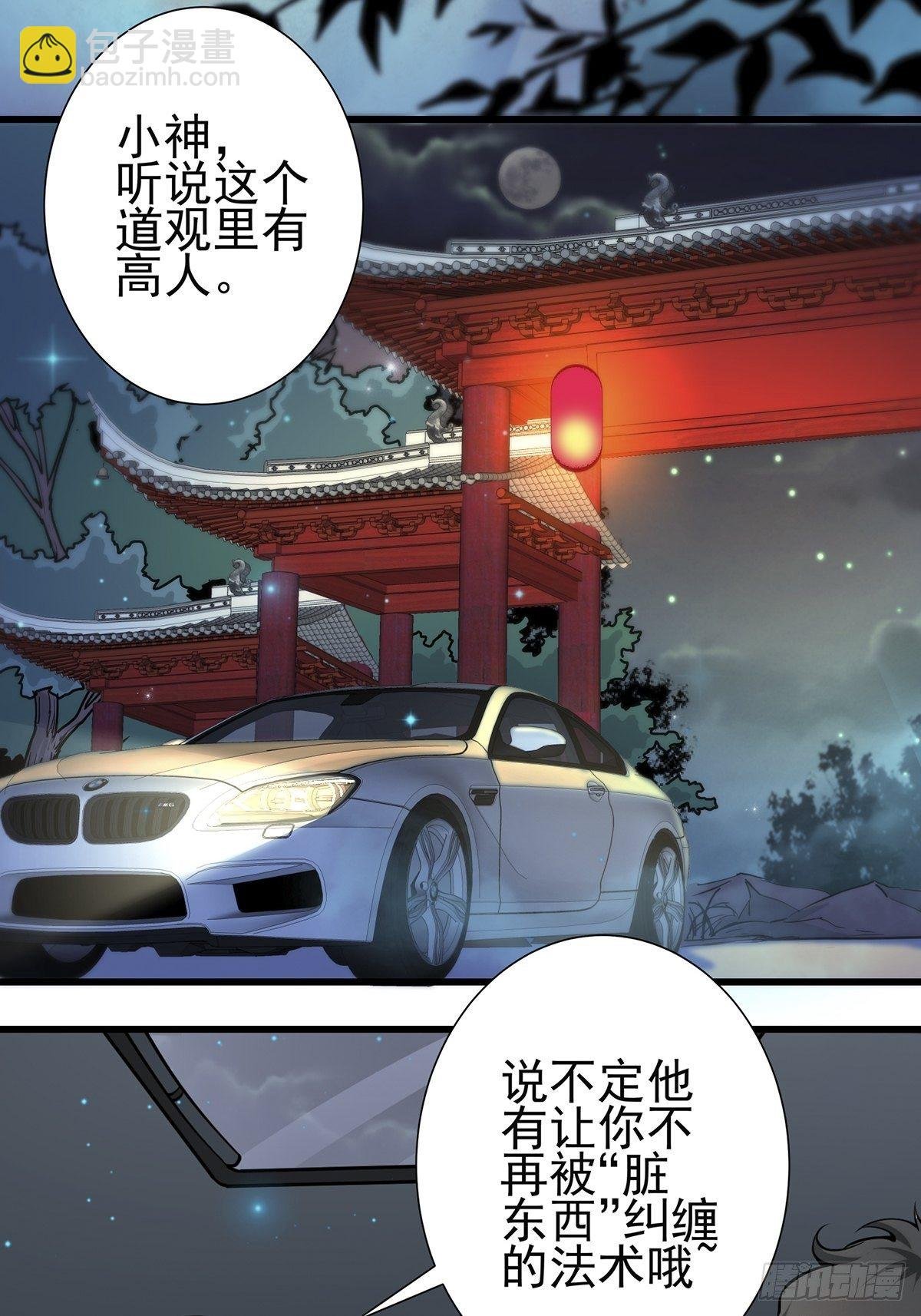小鬼