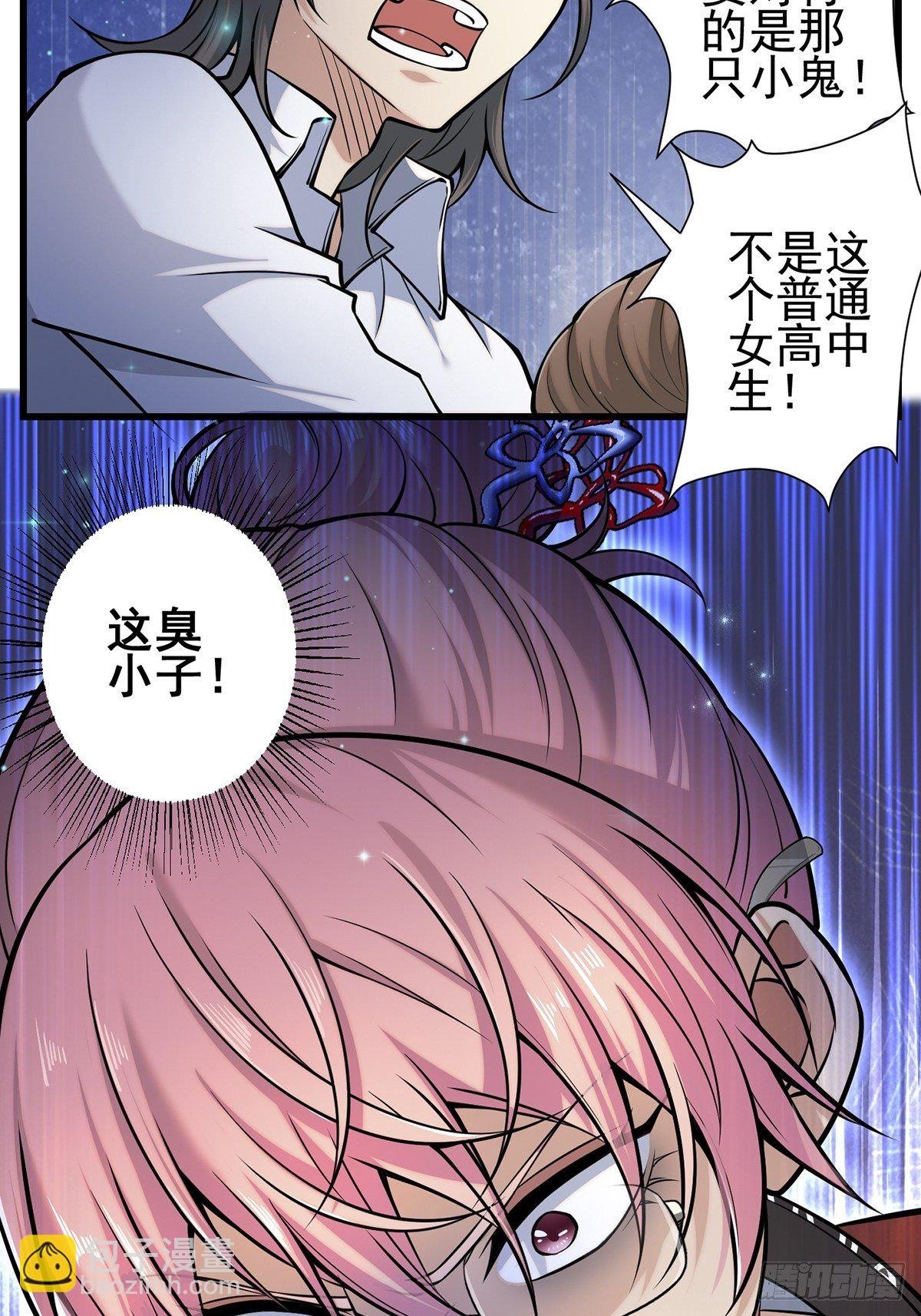 小鬼2