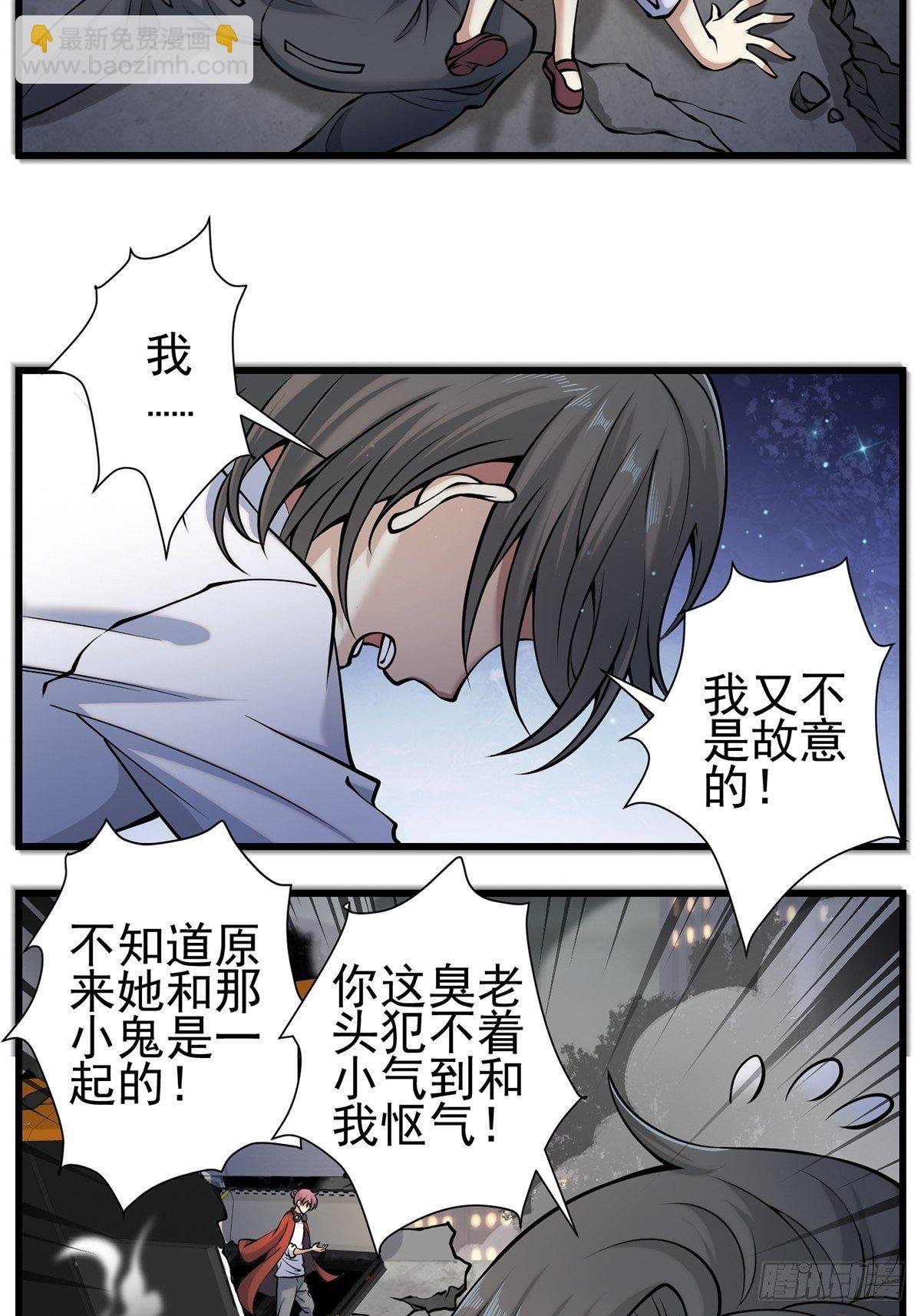 小鬼2