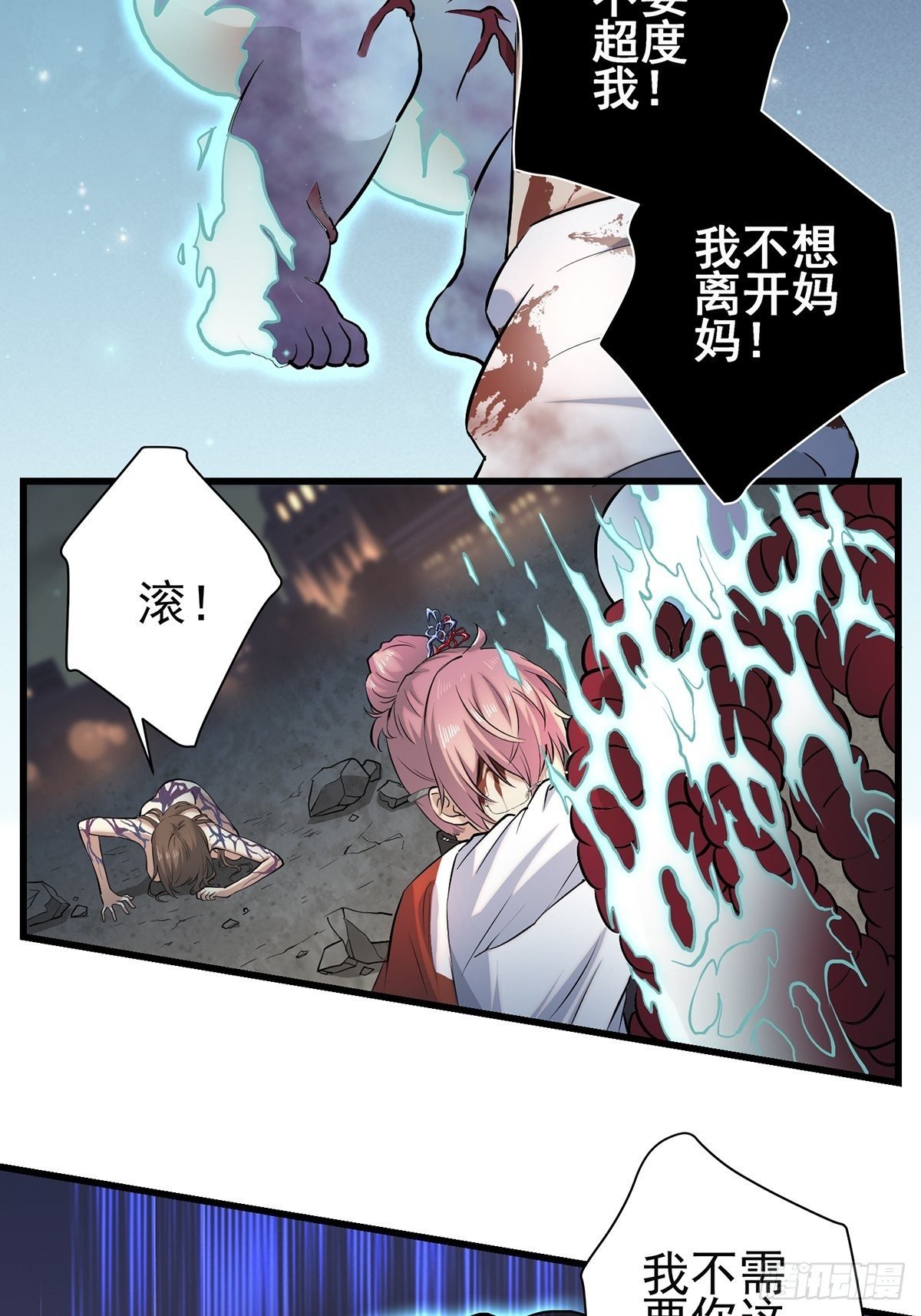 小鬼3
