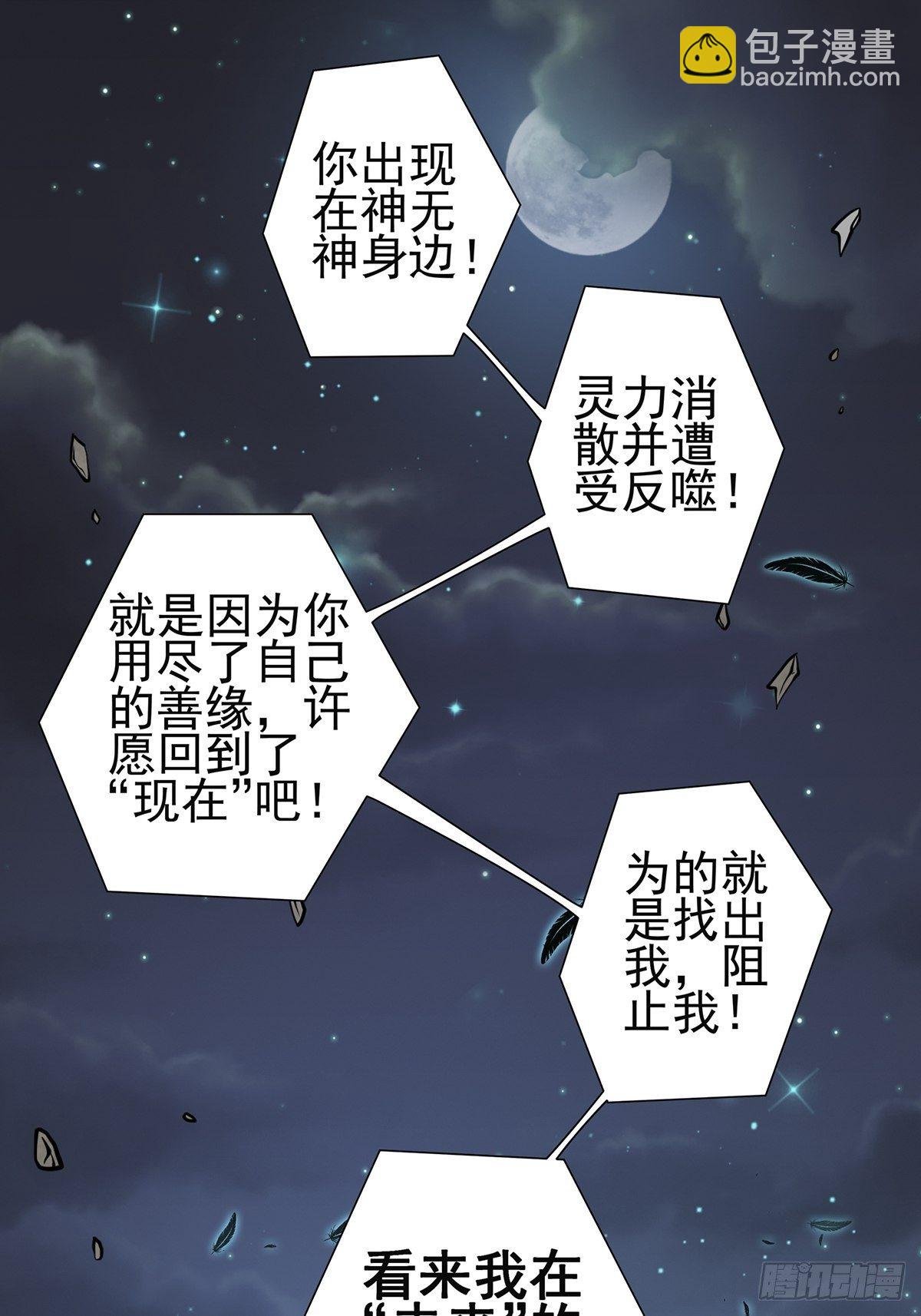 小鬼3