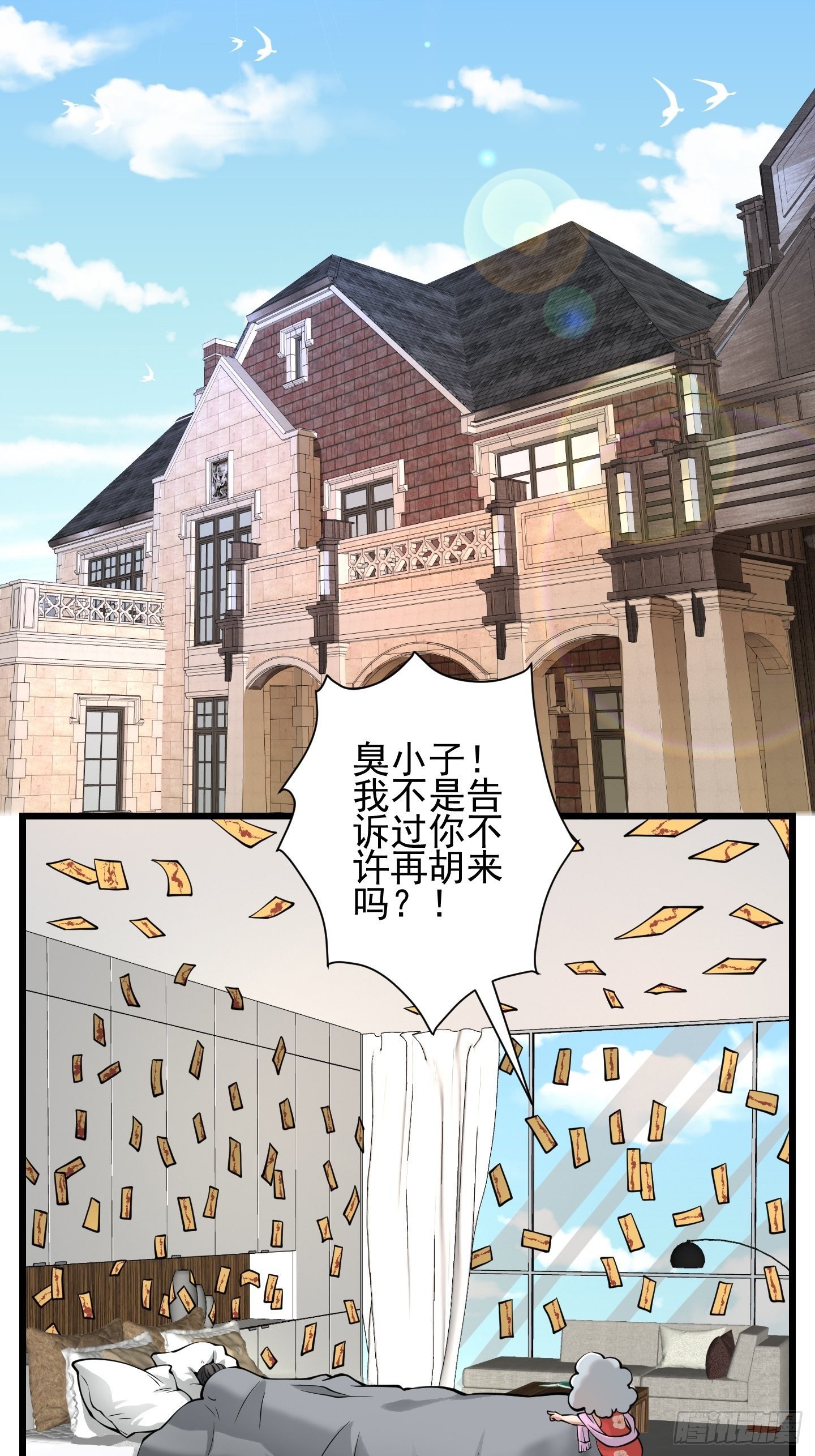 小鬼4