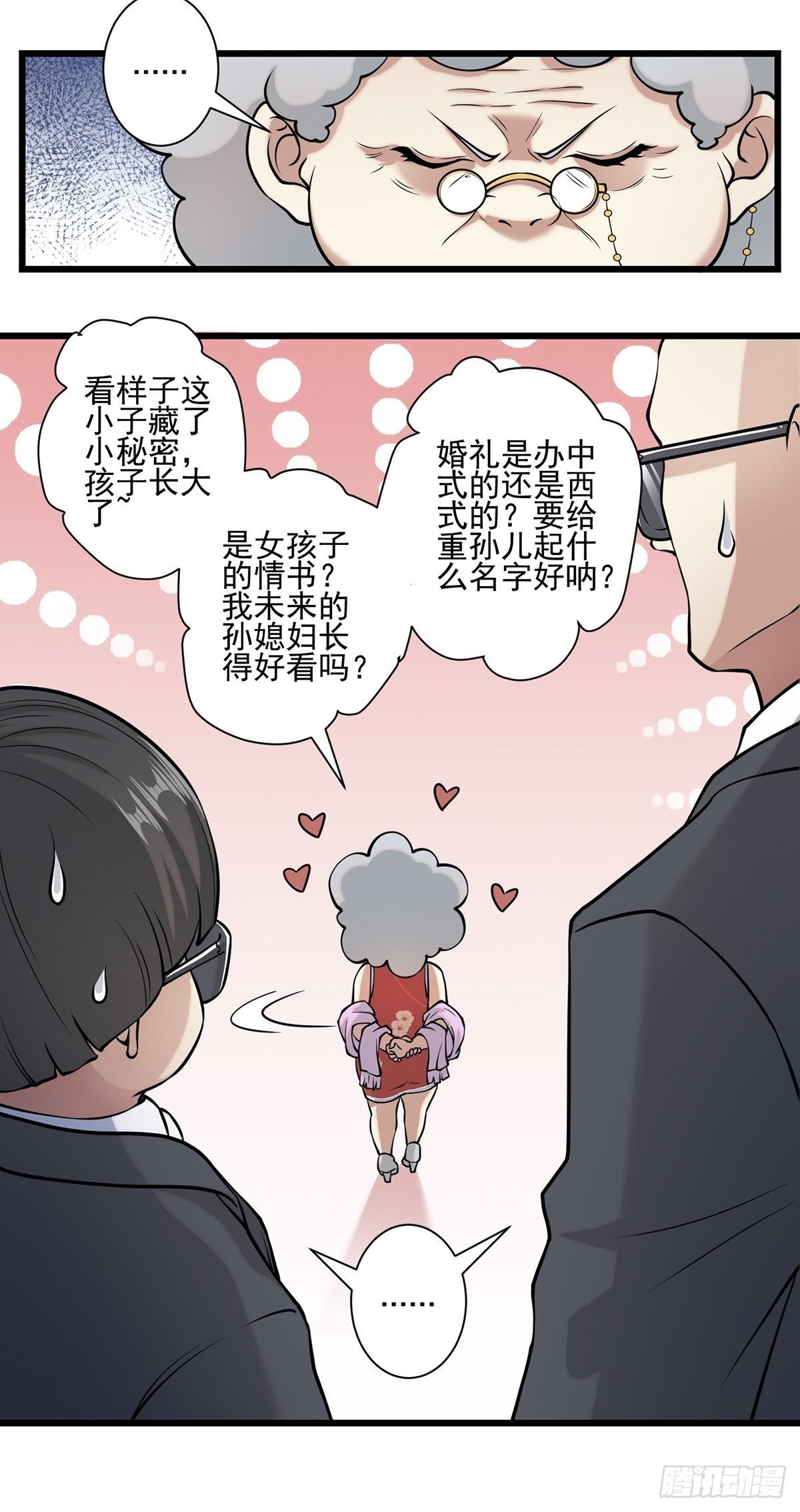 小鬼4