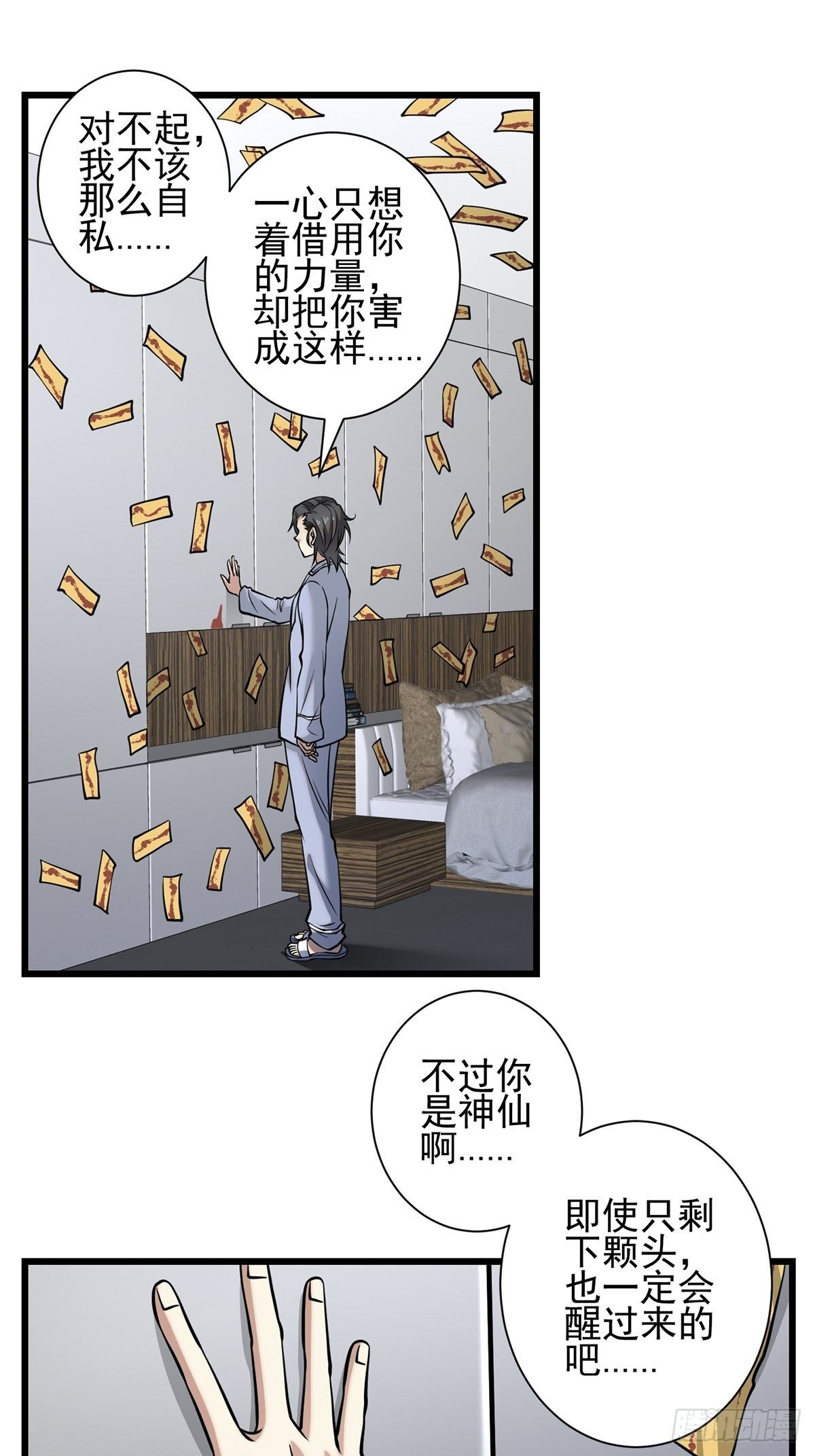 小鬼4