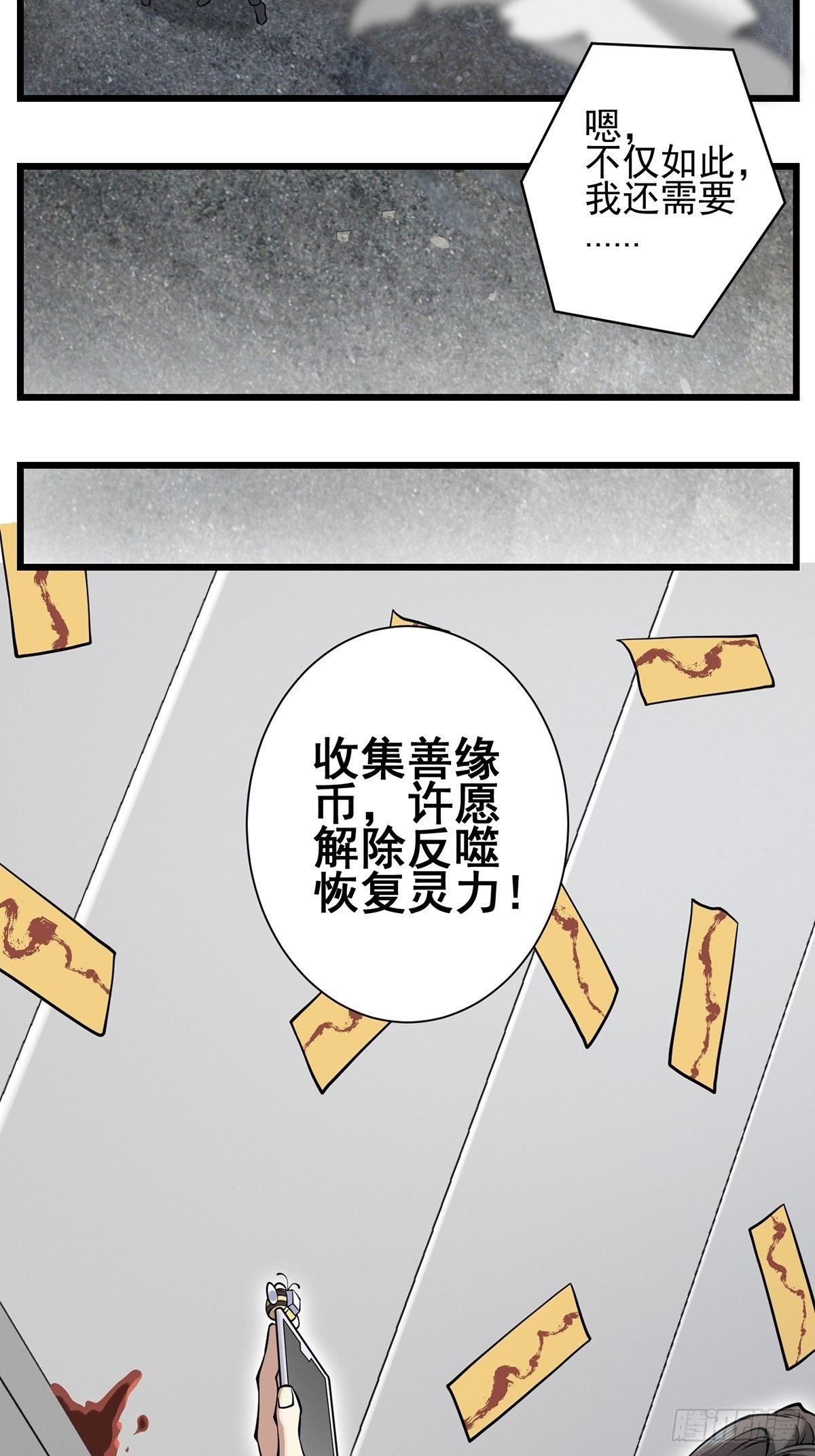 小鬼4