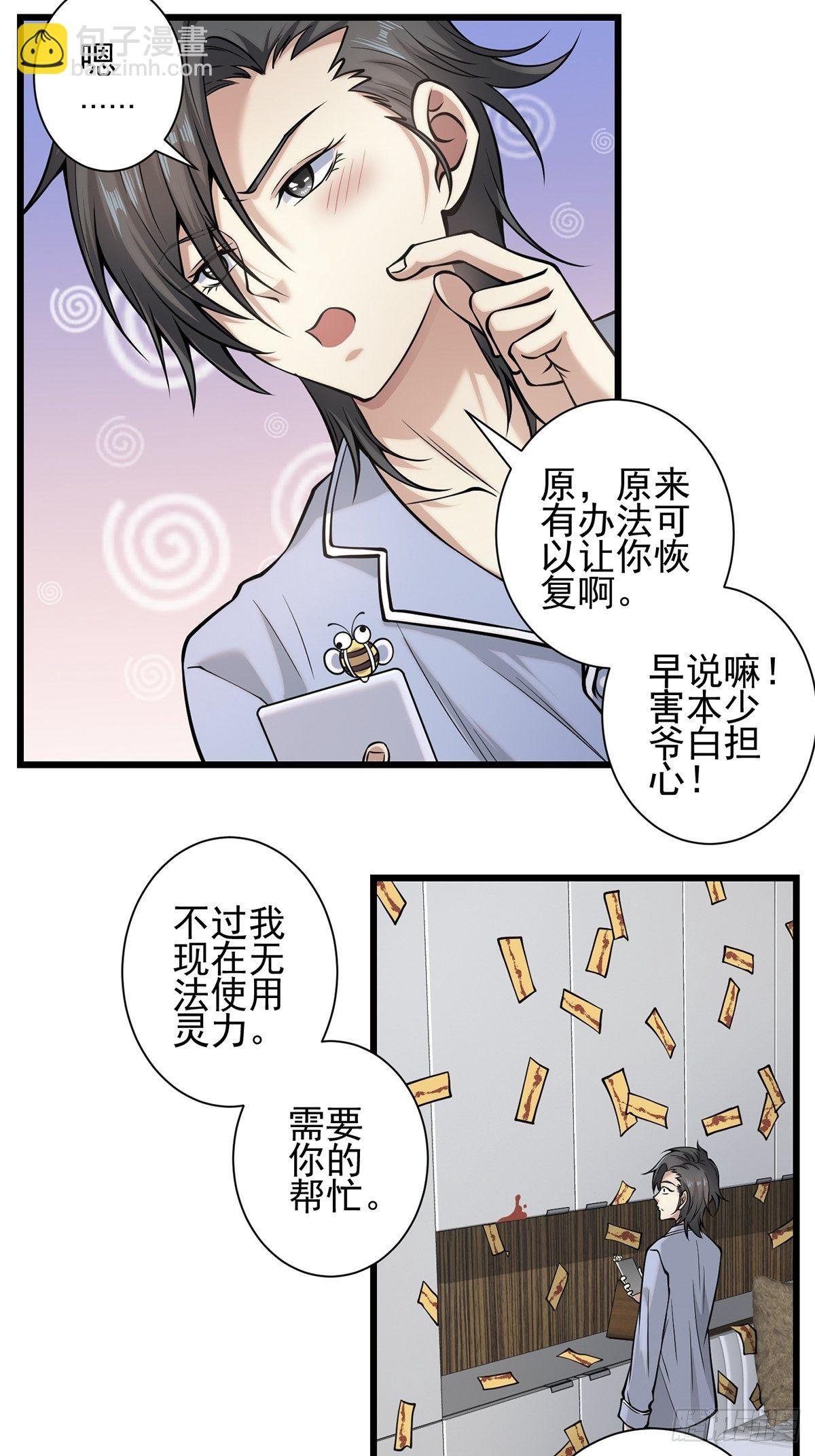小鬼4