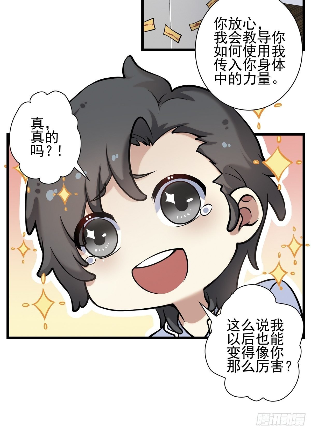 小鬼4
