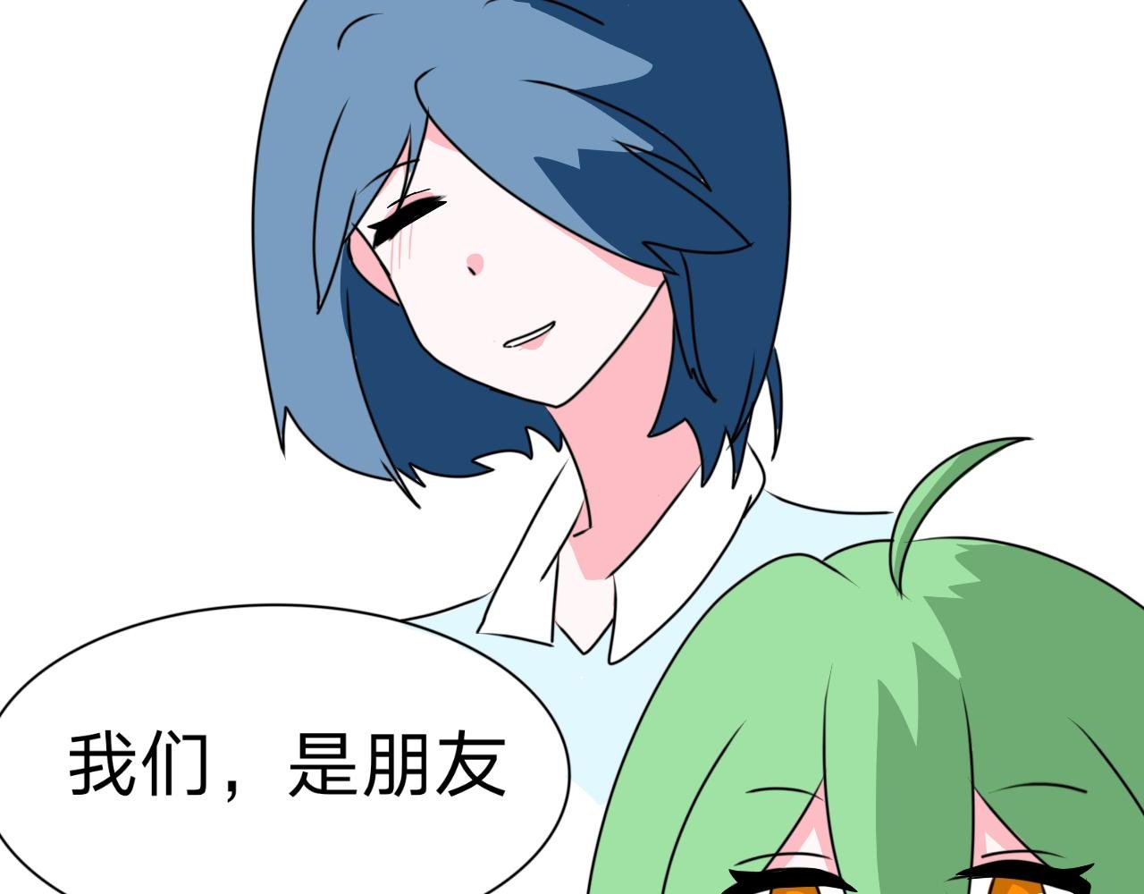 5.我们是朋友