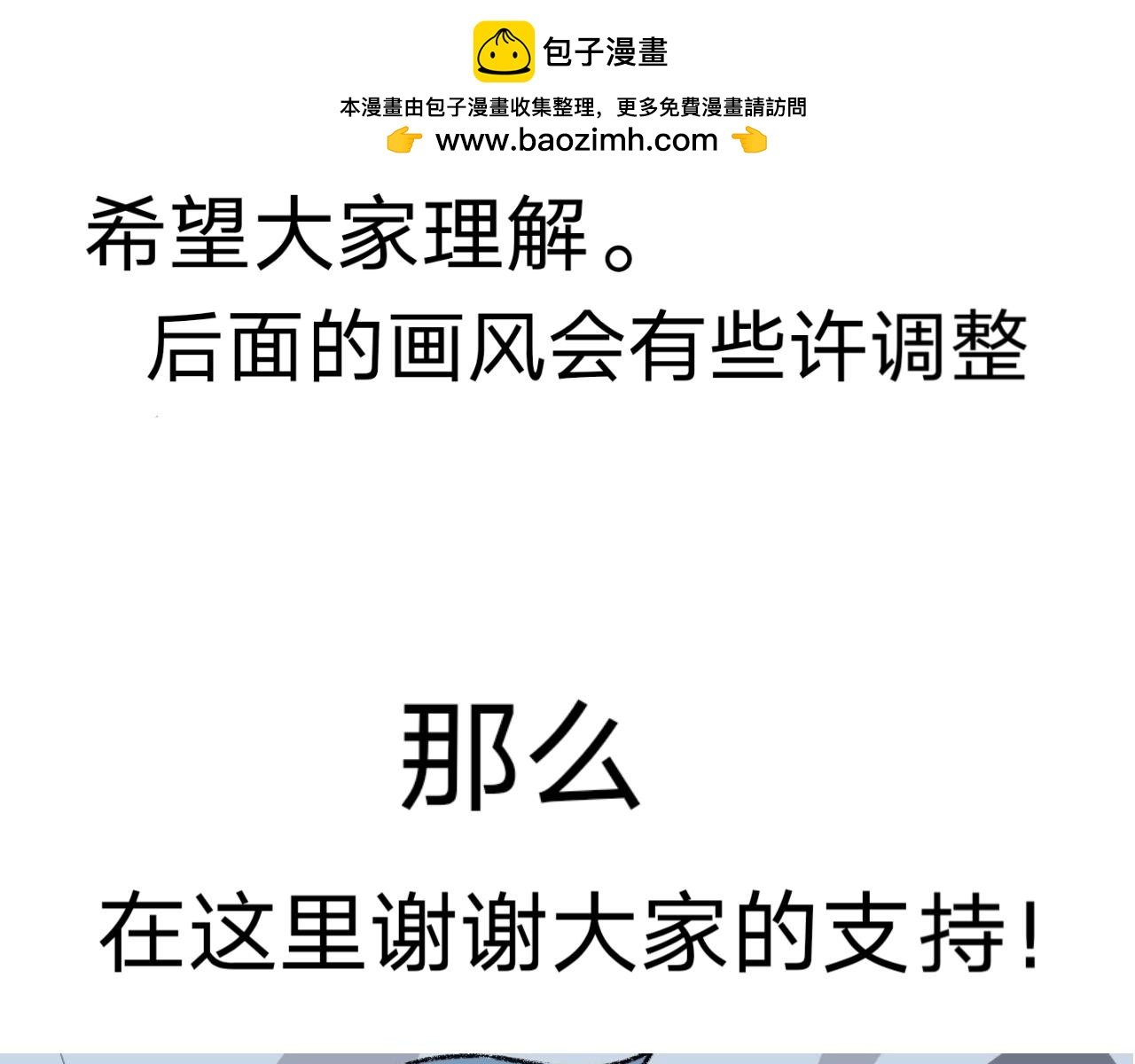 一条剧情修改通知