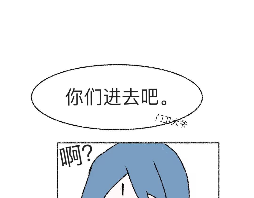 2.是你？