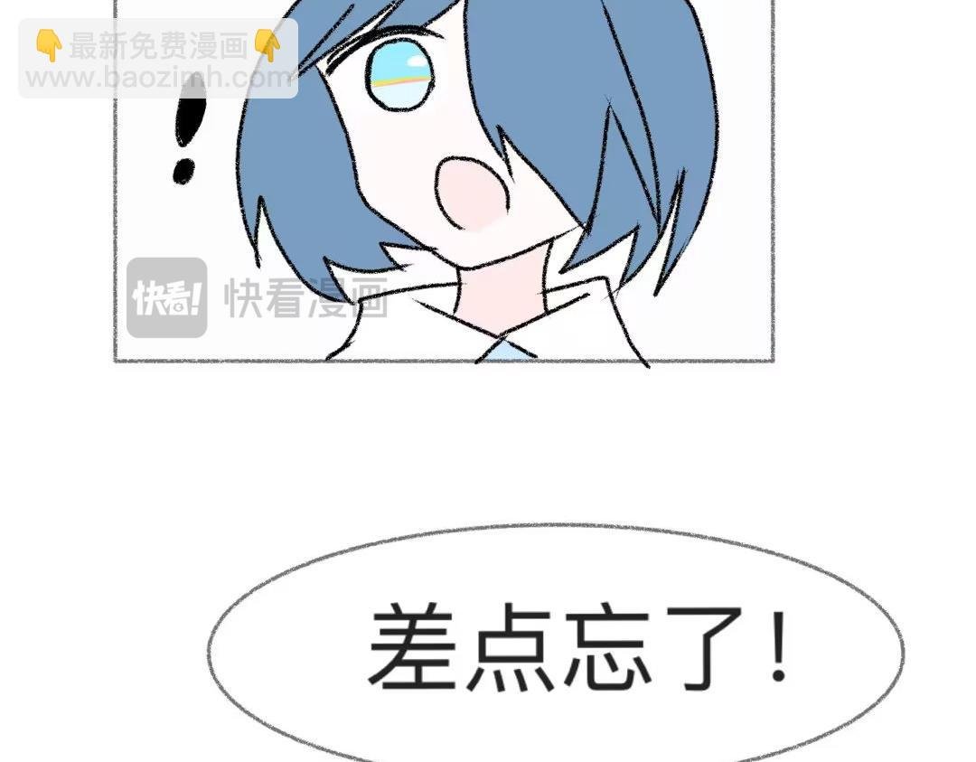 2.是你？