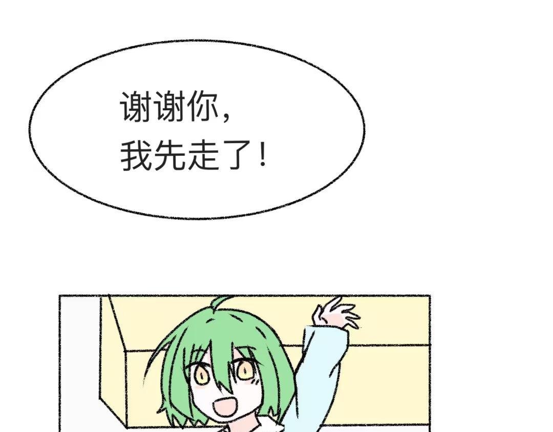 2.是你？