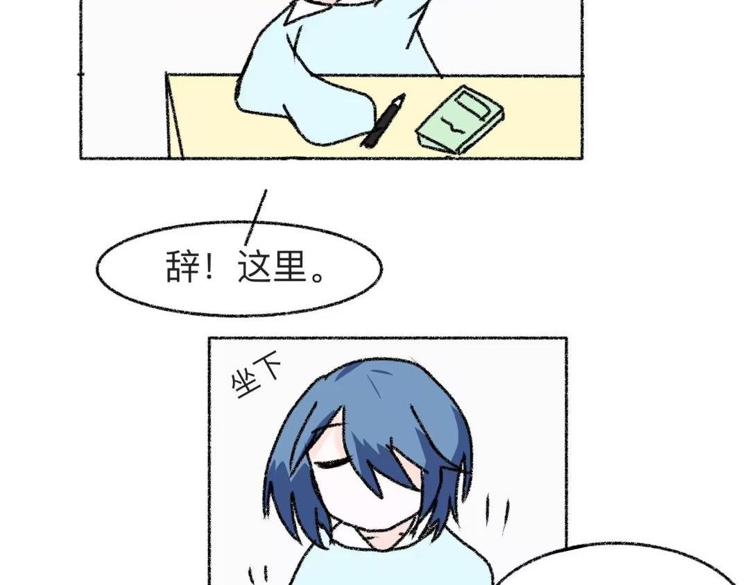 2.是你？