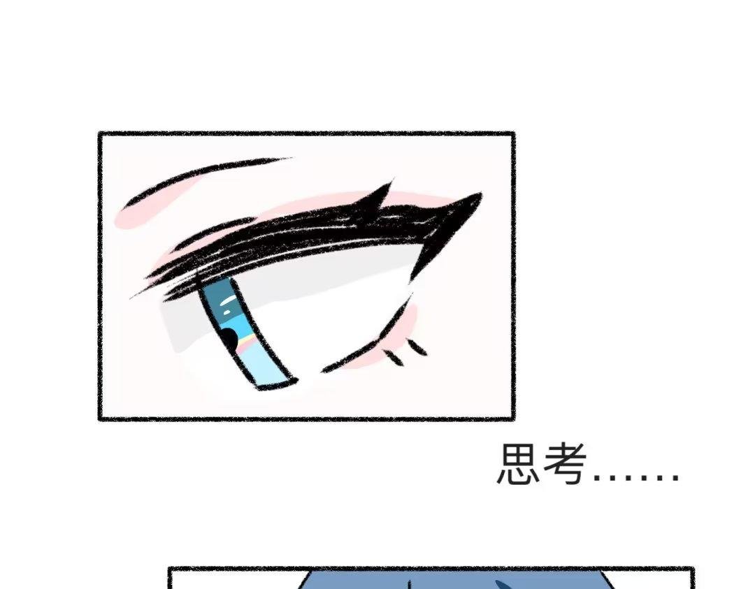 2.是你？