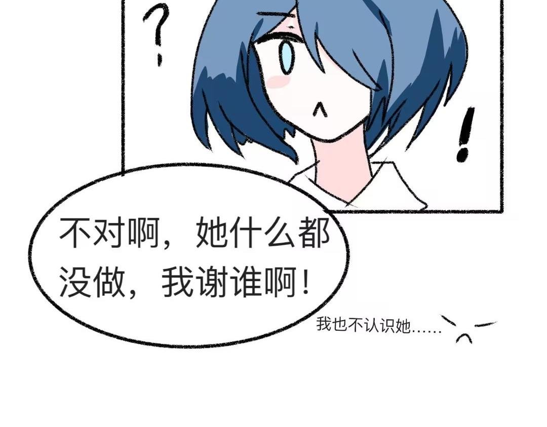 2.是你？
