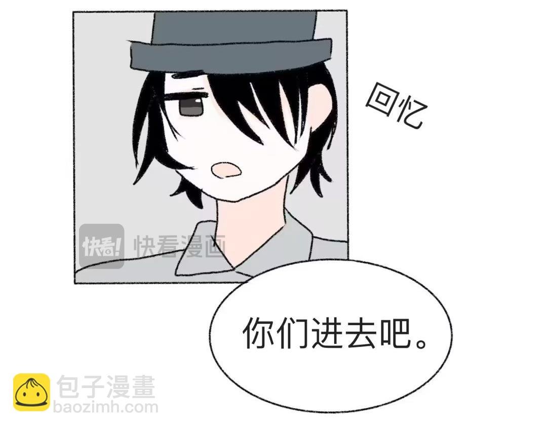 2.是你？