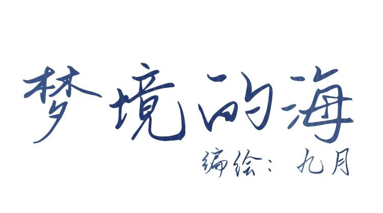 1.回忆，相遇