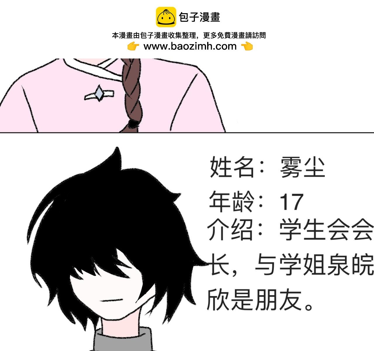 人物介绍2