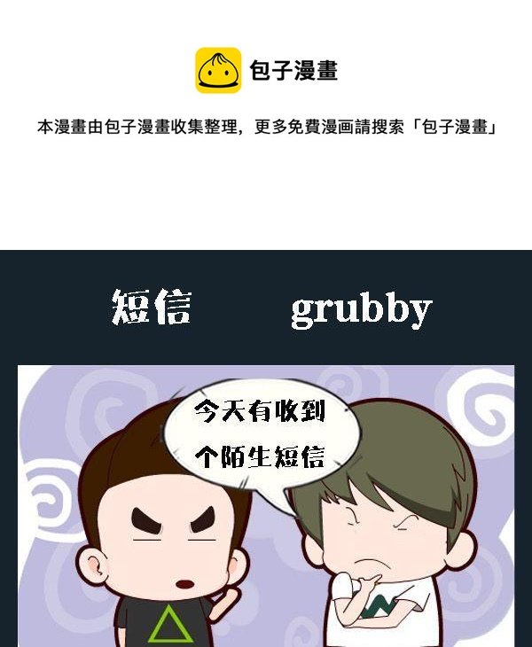 1 短信