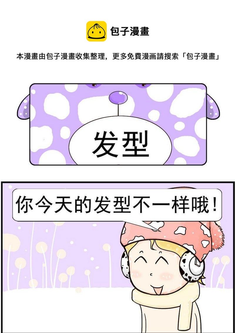 9 发型