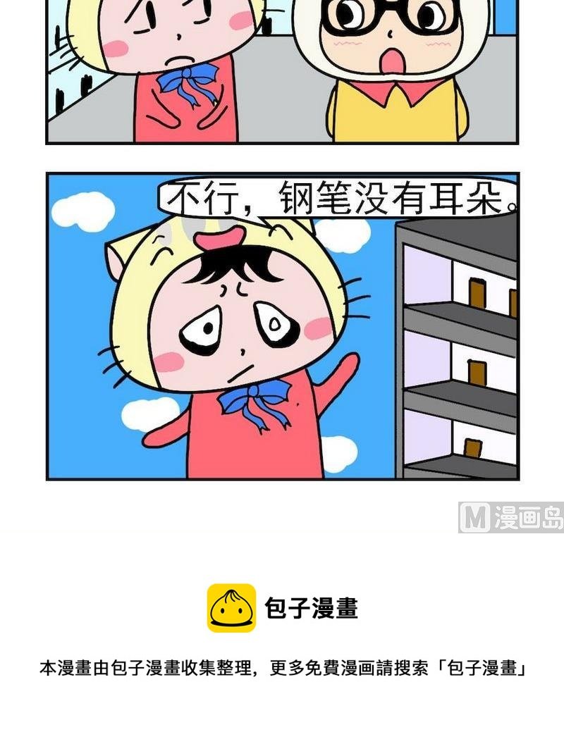 7 耳朵