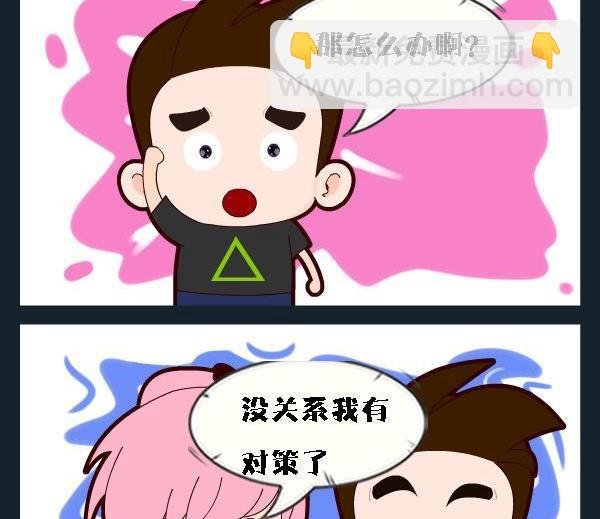 2 对策