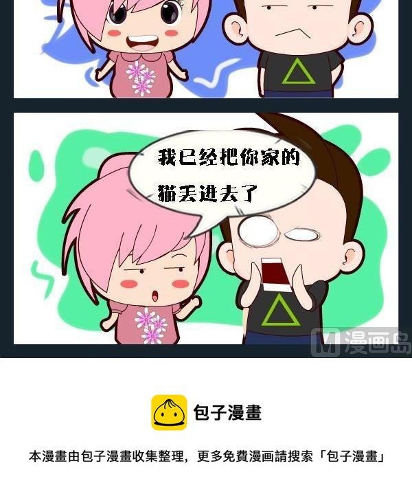 2 对策