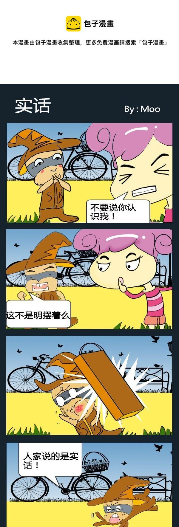 5 实话