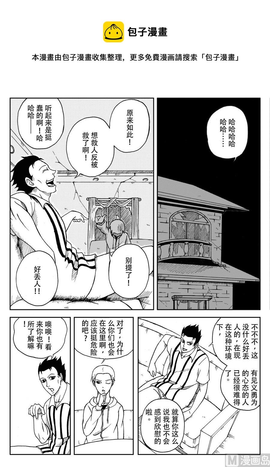 007 特工队（上）