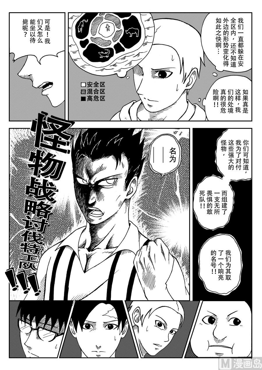 007 特工队（上）