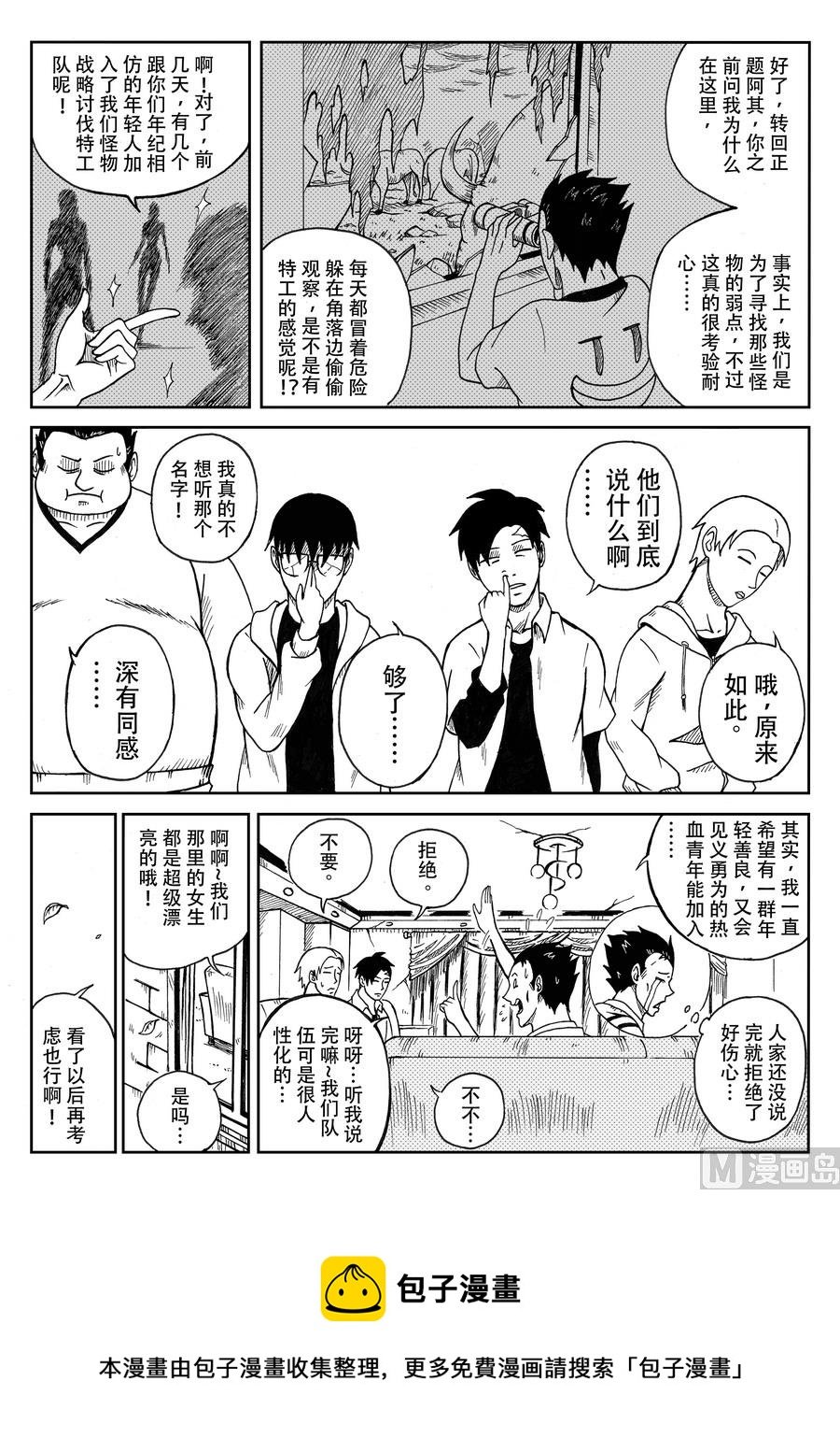007 特工队（上）
