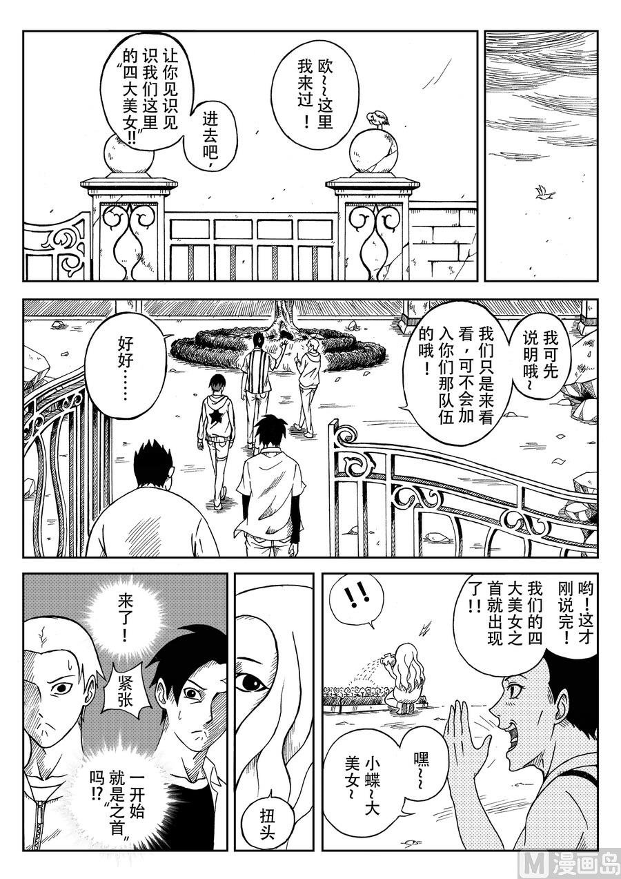 007 特工队（上）