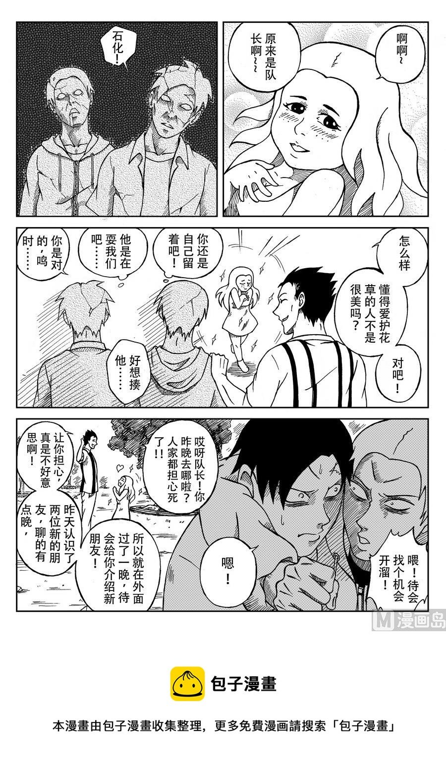 007 特工队（上）