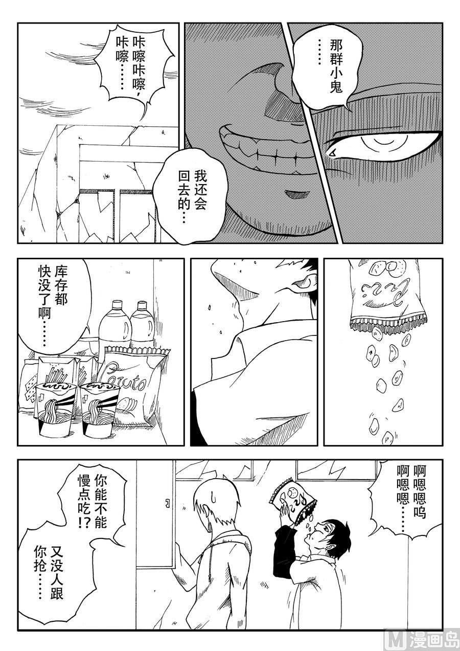 005 变异兽（上）