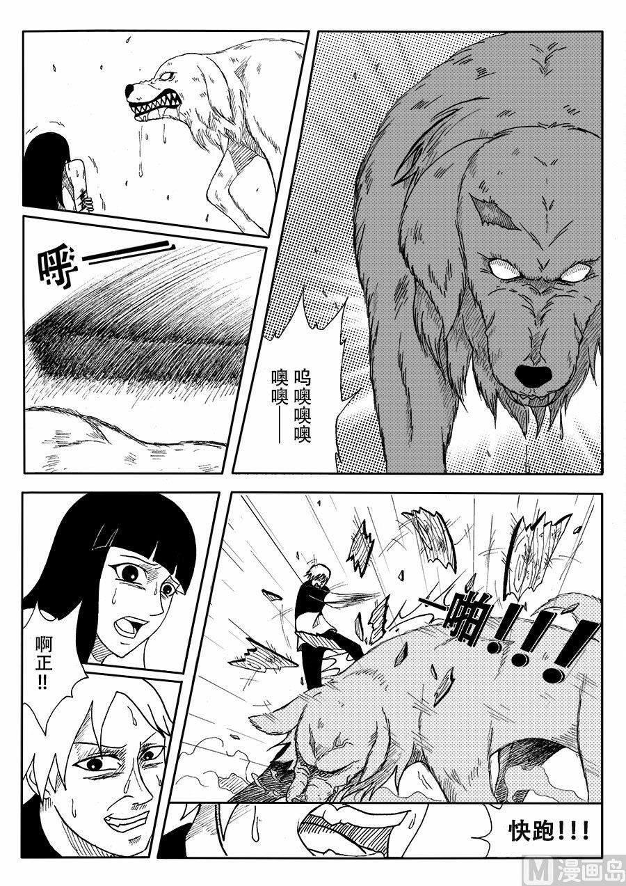 005 变异兽（上）