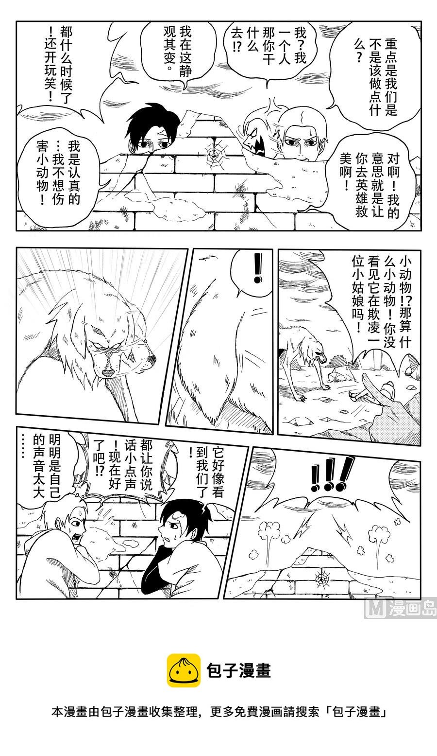005 变异兽（上）