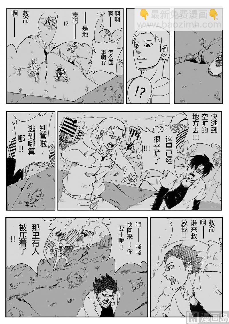 004 超能力（下）